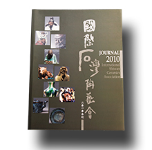 國(guó)際石灣陶藝會(huì)